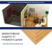 Хвойная изоляция Мастер 10 мм ПРО 1200х600х10 мм (7,2м2) купить в Великом Устюге