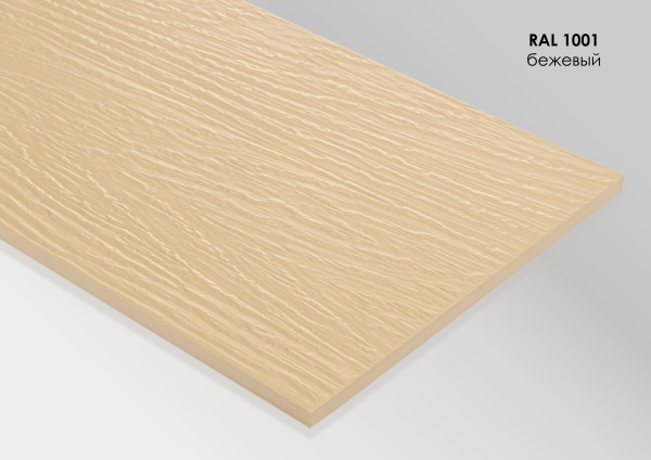 Фиброцементный сайдинг Fibra Plank Бежевый / RAL 1001 купить в Великом Устюге