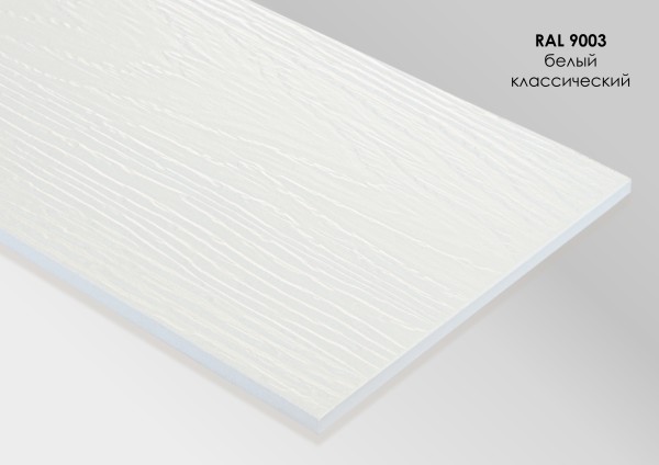 Фиброцементный сайдинг Fibra Plank Белый классический / RAL 9003 купить в Великом Устюге