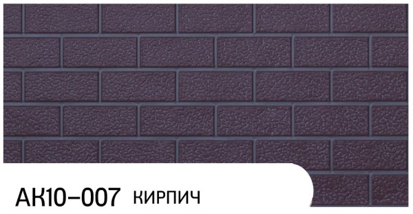 Фасадная панель Zodiac Кирпич АК10-007 купить в Великом Устюге