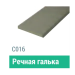 Сайдинг Мирко 7,5 гладкий С016 купить в Великом Устюге