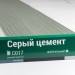 Сайдинг Мирко 7,5 под дерево С017 купить в Великом Устюге
