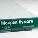 Сайдинг Мирко 7,5 под дерево С022 купить в Великом Устюге