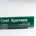 Сайдинг Мирко 7,5 под дерево С023 купить в Великом Устюге